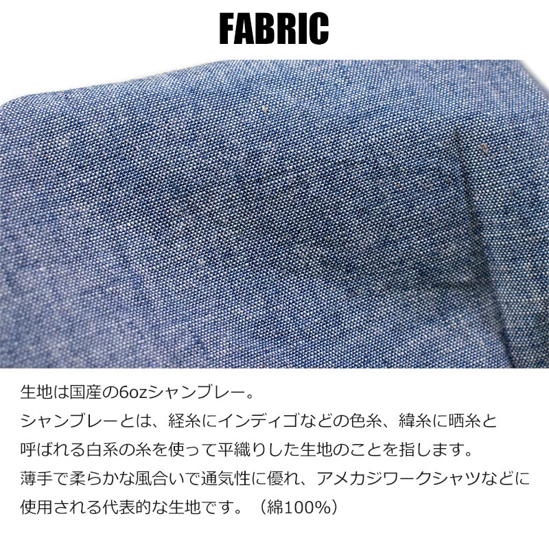 【ブラックフライデーSALE】【早割予約受付中】5オンスシャンブレー ボタンダウンシャツ 春物 秋物