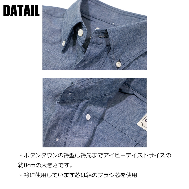 【ブラックフライデーSALE】【早割予約受付中】5オンスシャンブレー ボタンダウンシャツ 春物 秋物