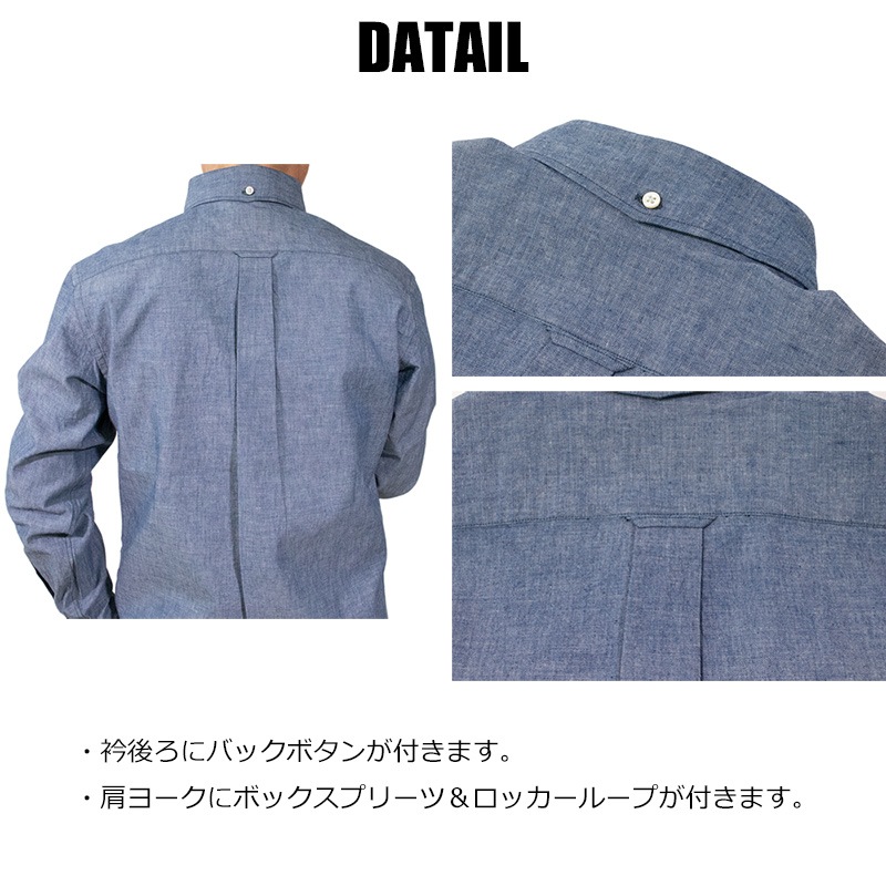 【ブラックフライデーSALE】【早割予約受付中】5オンスシャンブレー ボタンダウンシャツ 春物 秋物