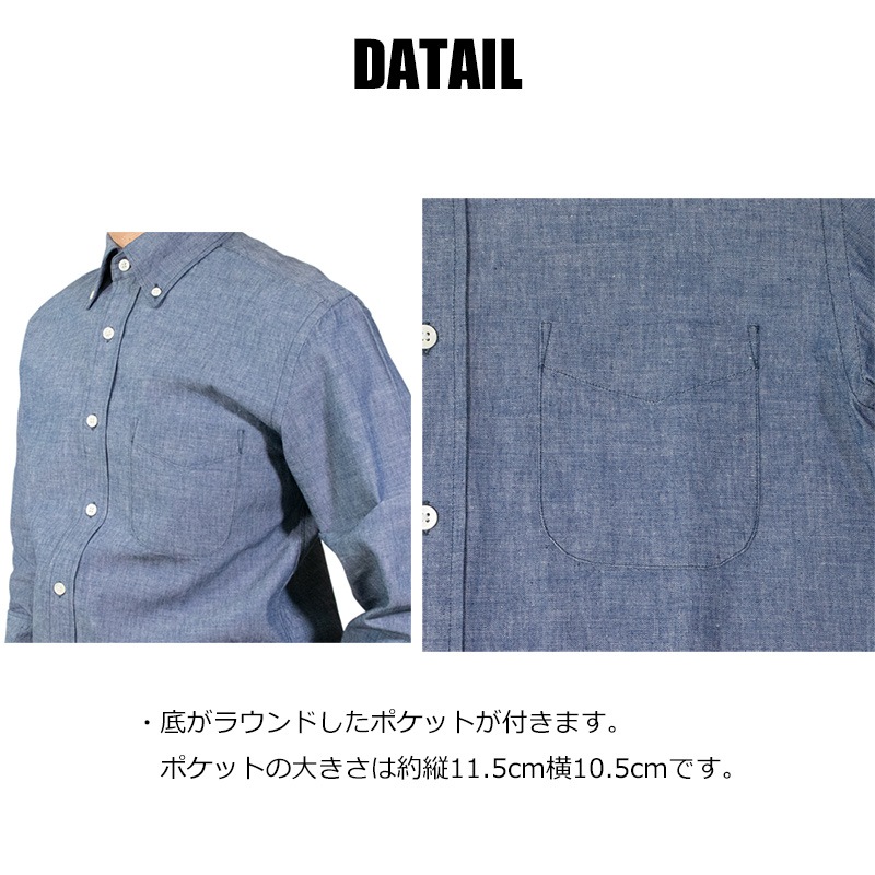 【ブラックフライデーSALE】【早割予約受付中】5オンスシャンブレー ボタンダウンシャツ 春物 秋物