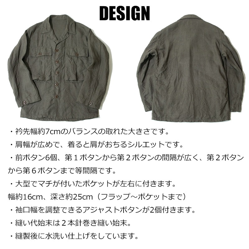 2025春大特価セール！ M-43HBTタイプジャケット ビックヘリンボーンリネンワッシャー スーツ・フォーマル・ドレス