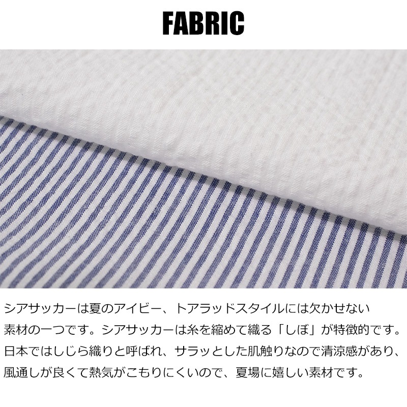 シアサッカー ボタンダウンシャツ 夏物