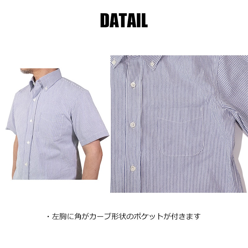 シアサッカー ボタンダウンシャツ 夏物