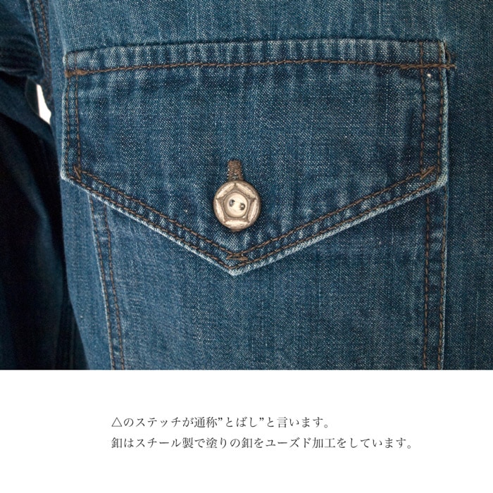 【OUT LET 50%OFF】デニムワークシャツ メンズ ユーズド加工 秋物 冬物