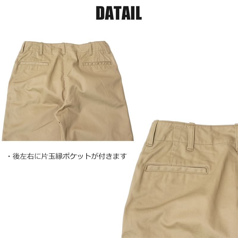 M-45タイプ チノ 春物 秋物