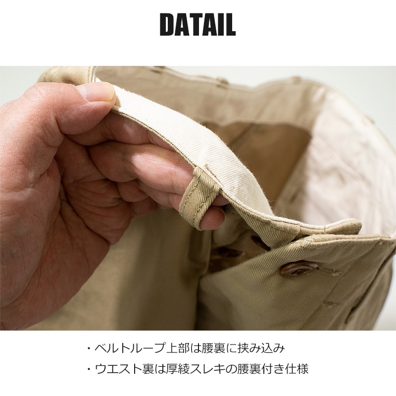 M-45タイプ チノ 春物 秋物