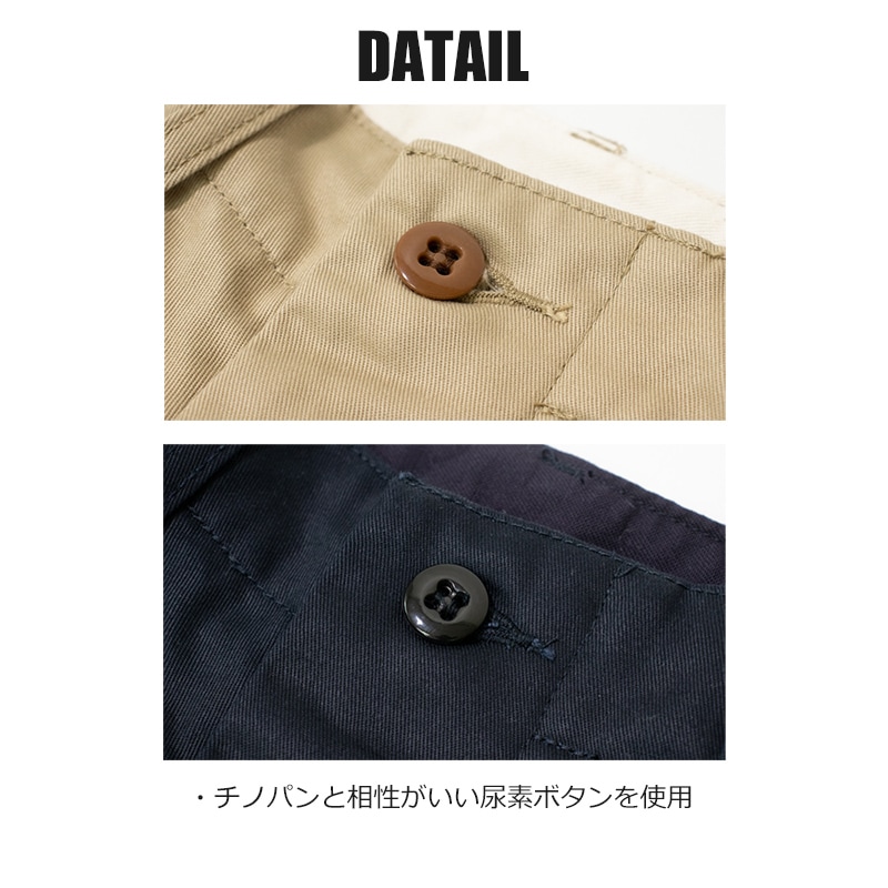M-45タイプ チノ 春物 秋物
