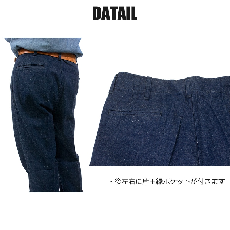 【1/18まで50%OFFSALE】10オンスネップオールドデニムトラウザース 春物 秋物