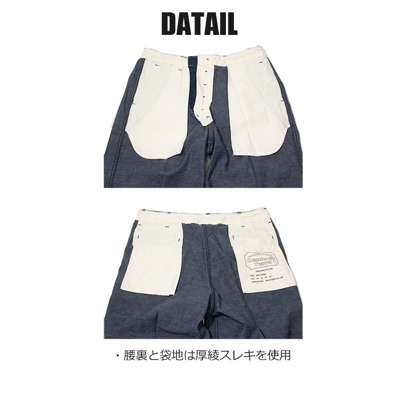 【1/18まで50%OFFSALE】10オンスネップオールドデニムトラウザース 春物 秋物