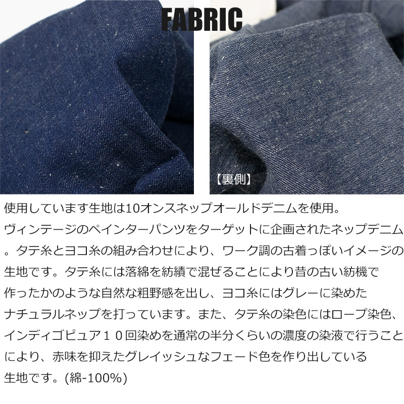 【1/18まで50%OFFSALE】10オンスネップオールドデニムトラウザース 春物 秋物