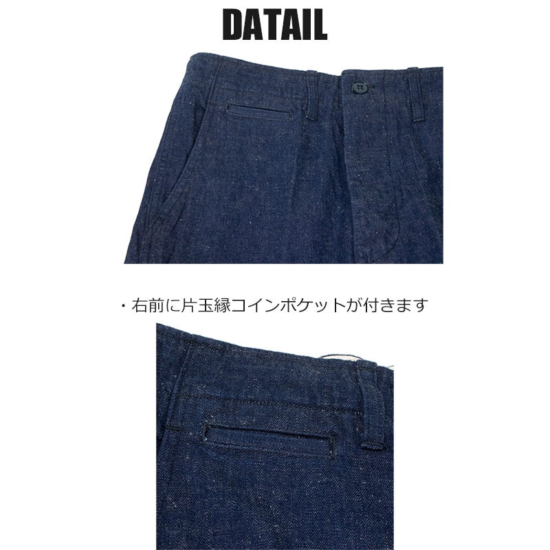 【1/18まで50%OFFSALE】10オンスネップオールドデニムトラウザース 春物 秋物