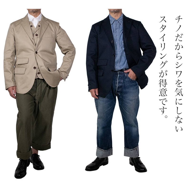 SALE】チノクロスチェンジジャケット 春物 秋物 | JACKET（ジャケット