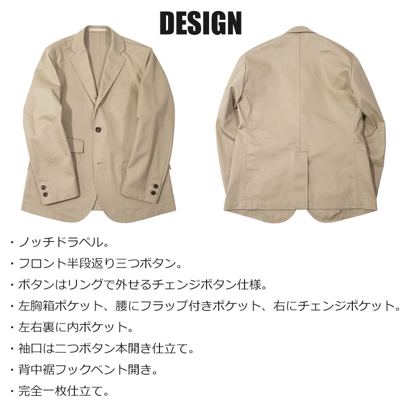 【SALE】チノクロスチェンジジャケット 春物 秋物