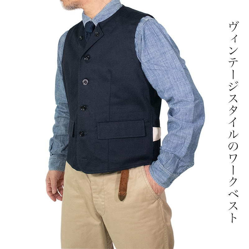【ブラックフライデーSALE】チノクロスチェンジワークベスト 春物 秋物