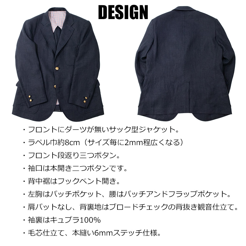 フレンチリネン ネイビーブレザー 春物 夏物 | JACKET（ジャケット