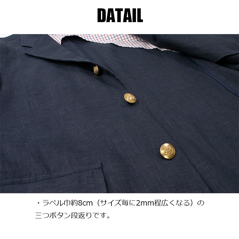 フレンチリネン ネイビーブレザー 春物 夏物