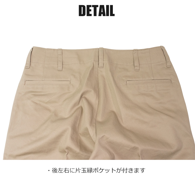 【予約受付中】【2026秋再入荷】チノパン チノトラウザース コットンパンツ 春物 秋物 夏物