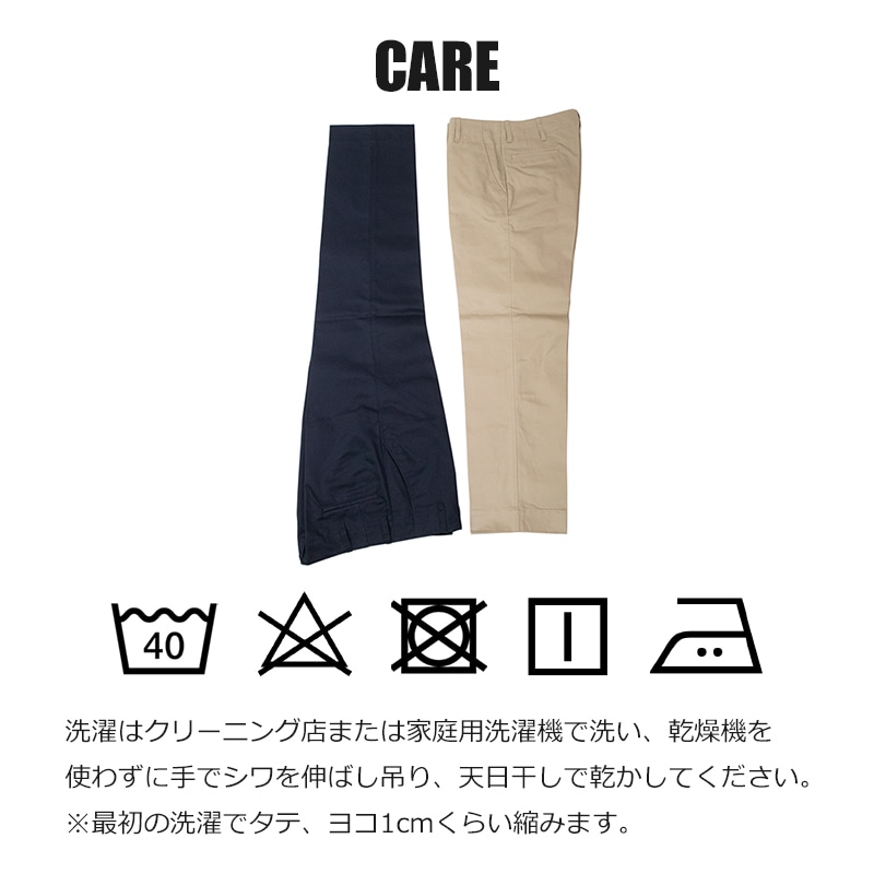 【予約受付中】【2026秋再入荷】チノパン チノトラウザース コットンパンツ 春物 秋物 夏物