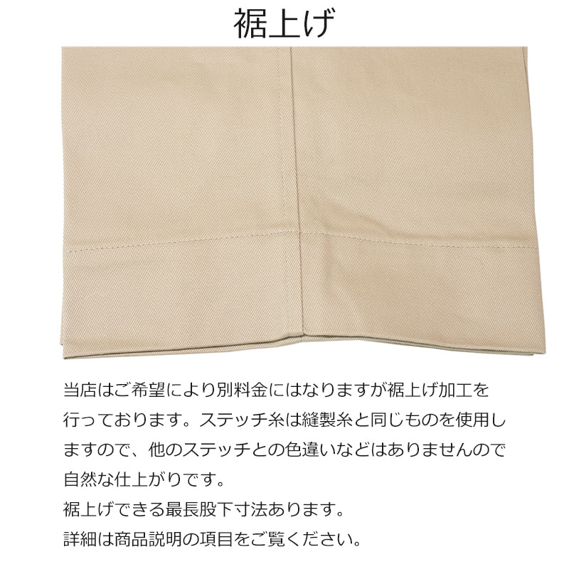 【予約受付中】【2026秋再入荷】チノパン チノトラウザース コットンパンツ 春物 秋物 夏物
