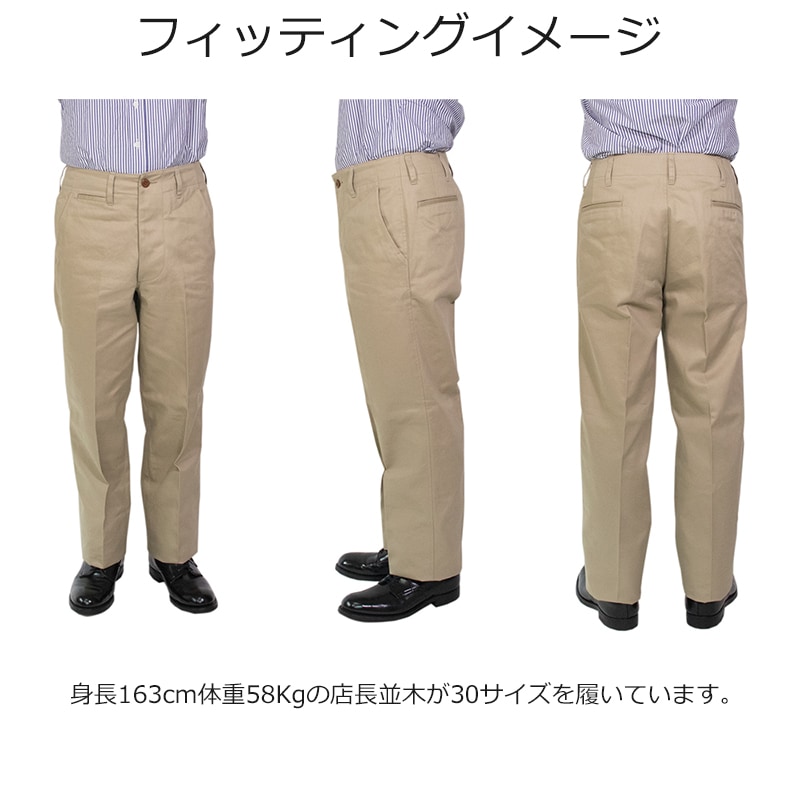 【予約受付中】【2026秋再入荷】チノパン チノトラウザース コットンパンツ 春物 秋物 夏物