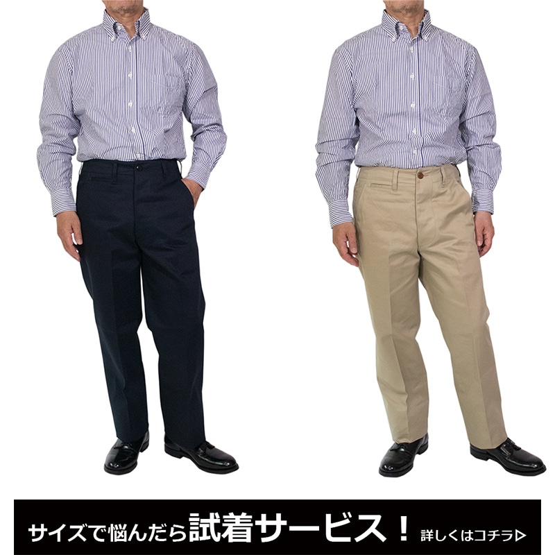 【予約受付中】【2026秋再入荷】チノパン チノトラウザース コットンパンツ 春物 秋物 夏物