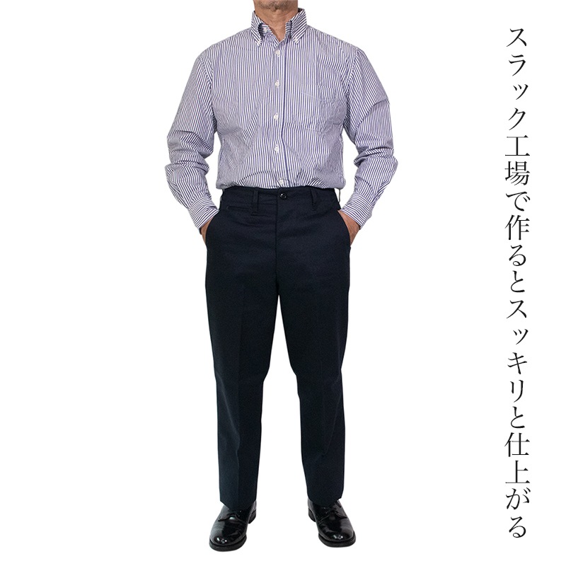 【予約受付中】【2026秋再入荷】チノパン チノトラウザース コットンパンツ 春物 秋物 夏物