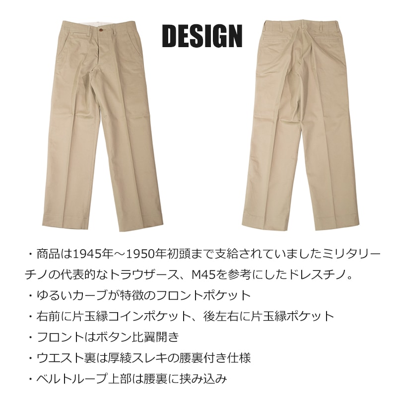 【予約受付中】【2026秋再入荷】チノパン チノトラウザース コットンパンツ 春物 秋物 夏物