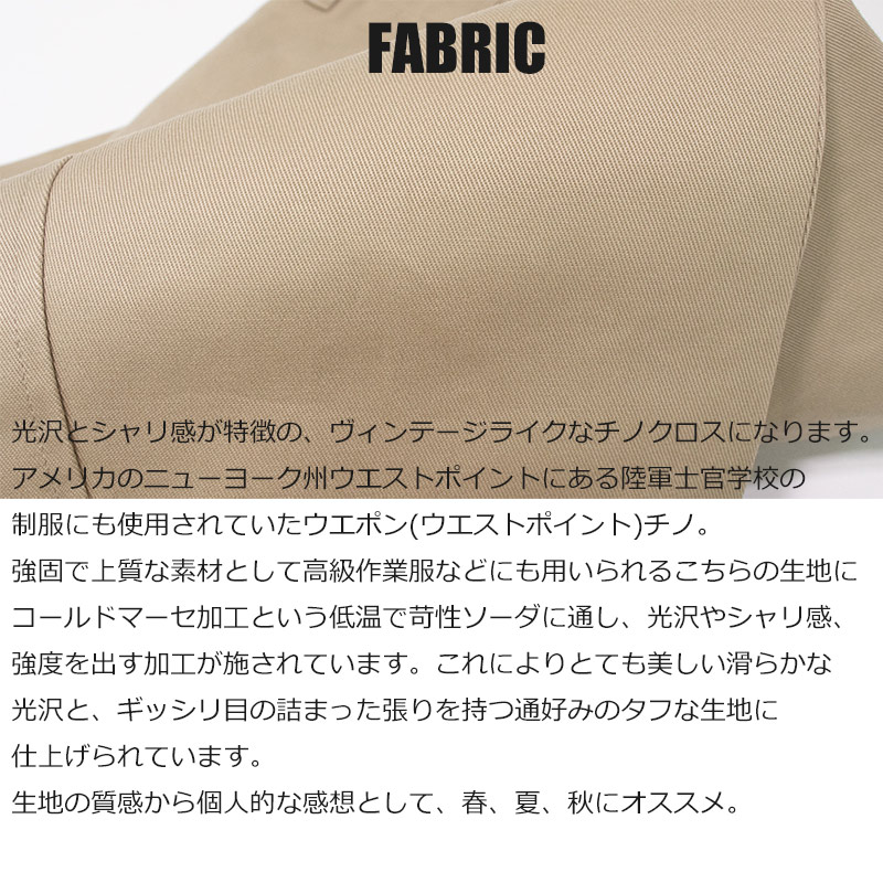 【予約受付中】【2026秋再入荷】チノパン チノトラウザース コットンパンツ 春物 秋物 夏物
