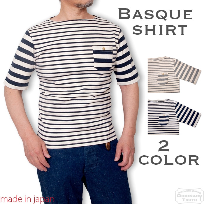 jantiques ボーダー バスクシャツ OUT LET 50%OFF】コットン天竺ボーダー バスクシャツ | T SHIRT（T
