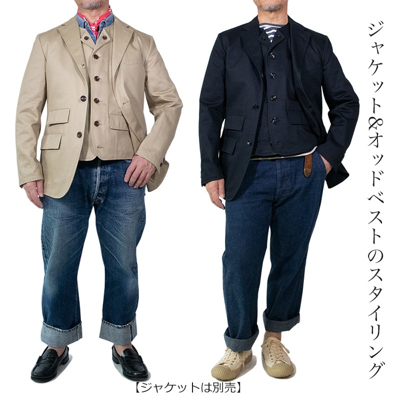 【OUT LET 50%OFF】チノクロスチェンジワークベスト 春物 秋物