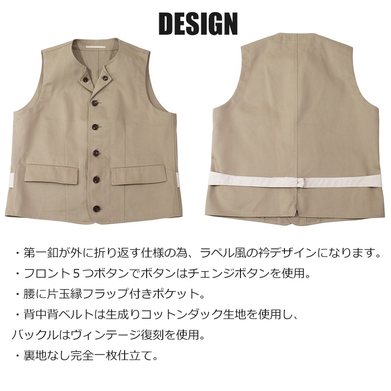 【OUT LET 50%OFF】チノクロスチェンジワークベスト 春物 秋物