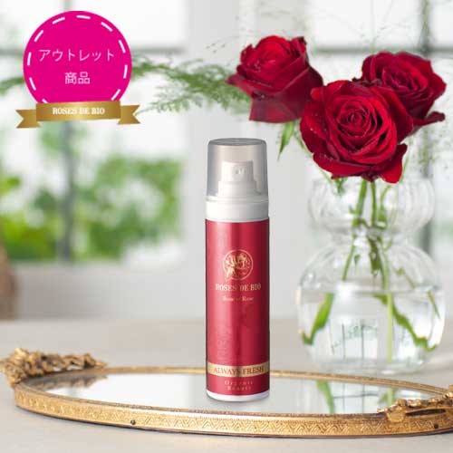 すべての商品 | ROSES DE BIO