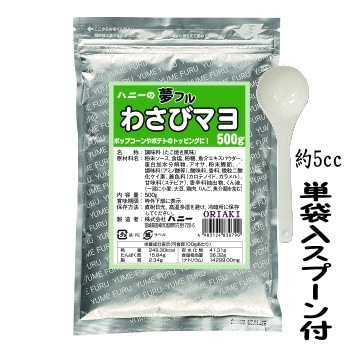 夢フル 500g わさびマヨ味 ≪計量スプーン付≫