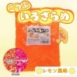 ふわふわこつぶ色ザラメ1kg(レモン) わたあめ用 色付き 風味付き 綿菓子