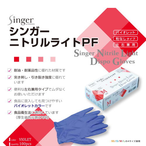 ニトリルＳＲＢ ブラック M