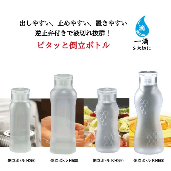 倒立ボトル容器 H250 CAP同梱 198本入 | すべての商品 | イベント用品
