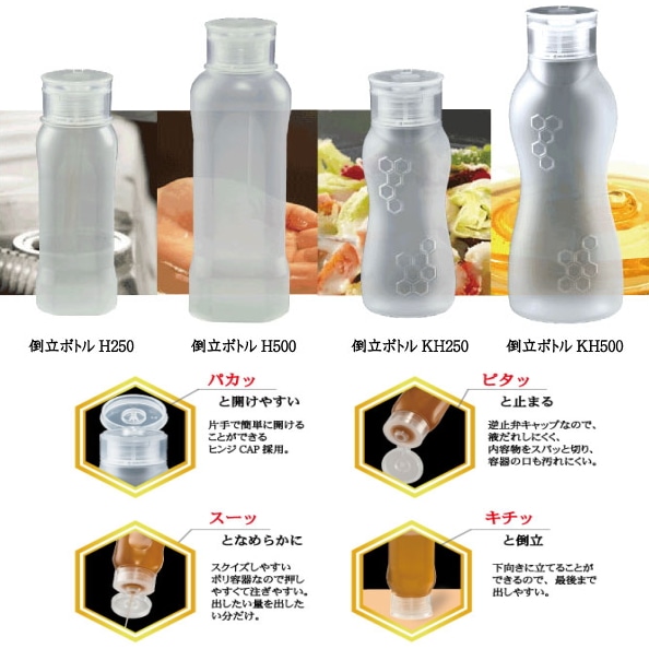 倒立ボトル容器 H500 CAP同梱126本入 | すべての商品 | イベント用品