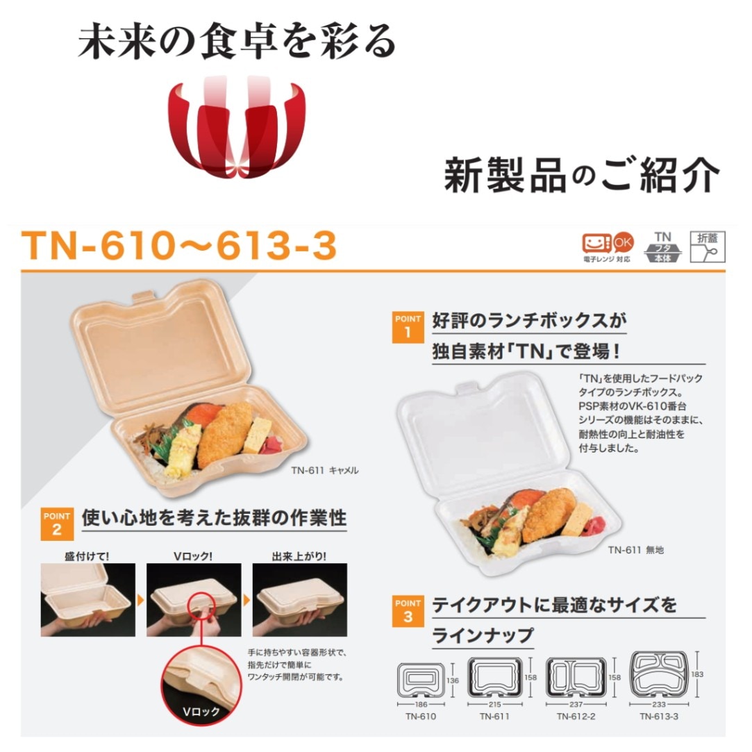 耐熱発泡容器 TN-612-2(無地白) 200枚 | 弁当容器・皿・カップ(コップ