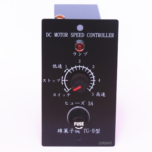 わたあめ機（綿菓子機） TG-9 部品 商品一覧｜WEB ORIAKI