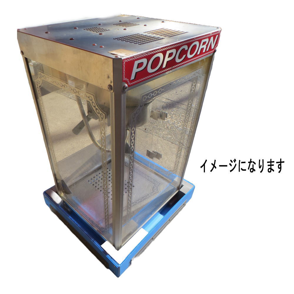 APM-6oz用】プラスチックダンボール ｜ ポップコーン機 部品 朝日産業