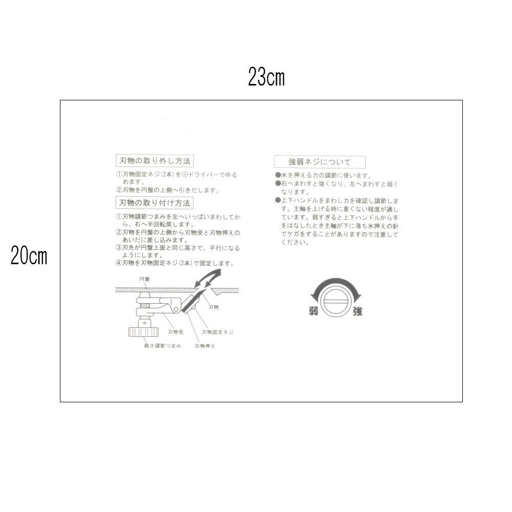 初雪HA-110S用 アクリル板貼り付けPLラペル付