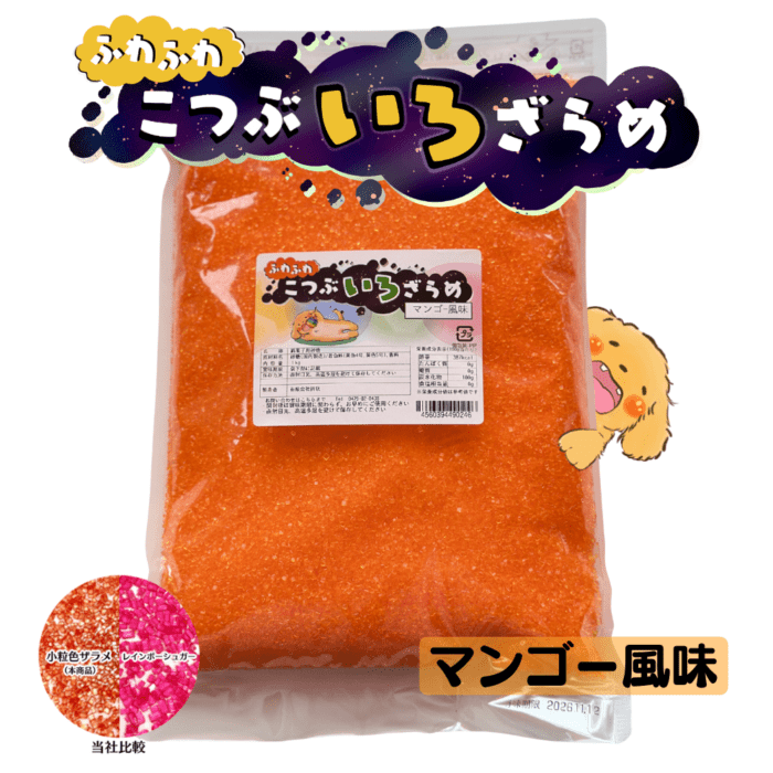 ふわふわこつぶ色ザラメ1kg(レモン) わたあめ用 色付き 風味付き 綿