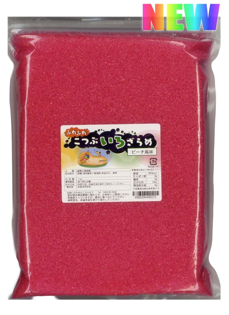 ふわふわこつぶ色ザラメ1kg(ピーチ) わたあめ用 色付き 風味付き 綿