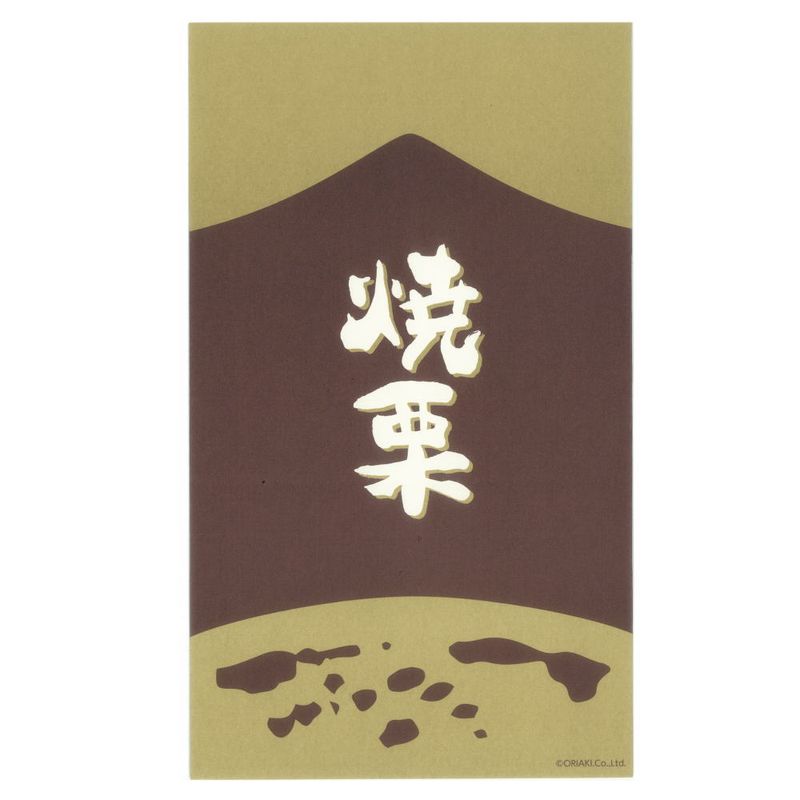 新焼栗用紙袋(中) 170　　100枚入