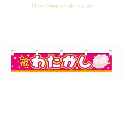 わたあめよっとページ わたあめ ざらめ ザラメ 200g×5色 味付き わたがし わたあめ用