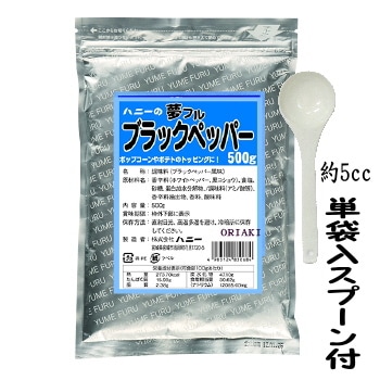 夢フル 500g ブラックペッパー味 ≪計量スプーン付≫