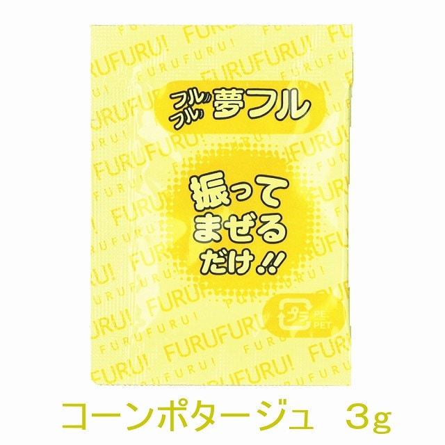 夢フル 3g×50袋 コーンポタージュ味