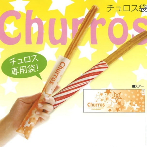 チュロス(churros)専用袋 スター柄 100枚入