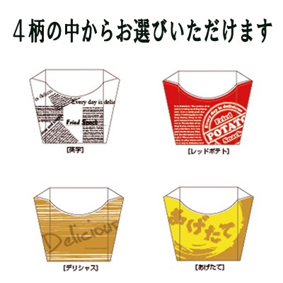 フライド袋S レッドポテト柄 100枚入 | 袋,紙袋 | イベント用品
