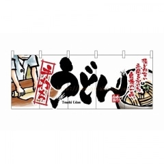 のれん 3937 焼肉 | のれん | イベント用品包装資材イベント包装機材